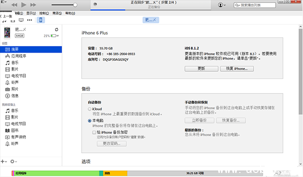 苹果ios10.2系统怎么完美越狱