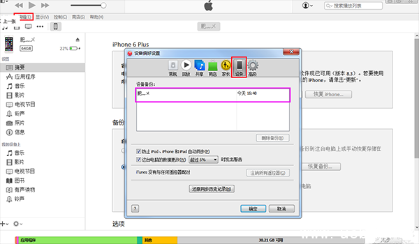 苹果手机ios10.1系统完美越狱教程