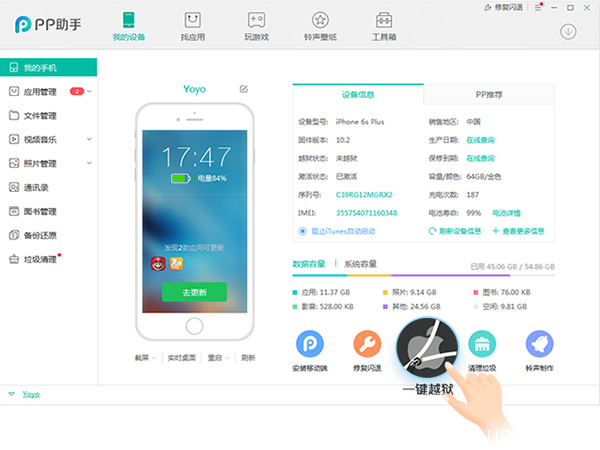 苹果手机ios10.1系统完美越狱教程