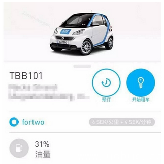 《TOGO共享汽车app》违章了怎么处理