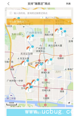 《TOGO共享汽车app》支持异地换车吗