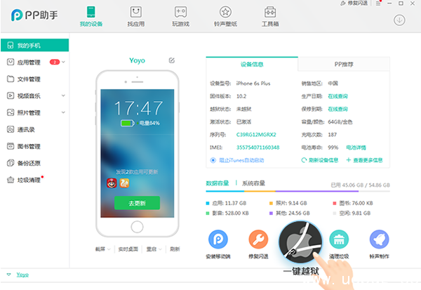 苹果ios10系统安全越狱方法汇总