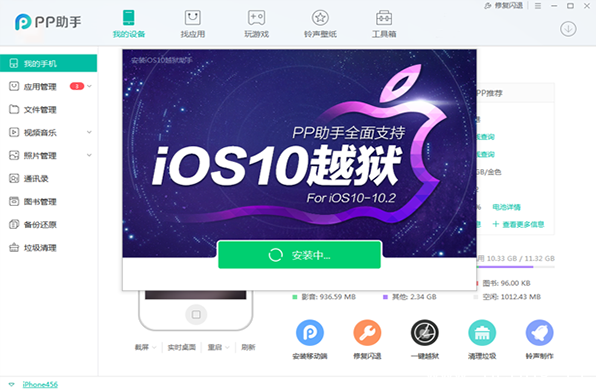 苹果ios10系统安全越狱方法汇总