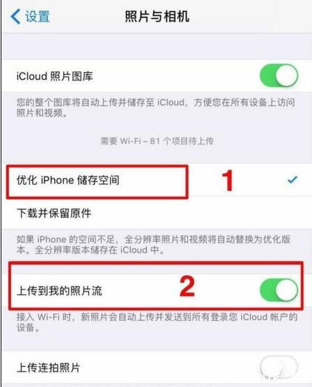 iPhone手机内存怎么清理