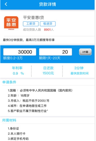 《钱箱借贷app》是否安全 好不好用