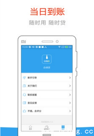 《白领借款app》审核时间需要多长时间