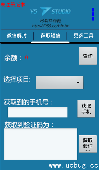 《微信解封器》可有免费版 微信解封器使用教程