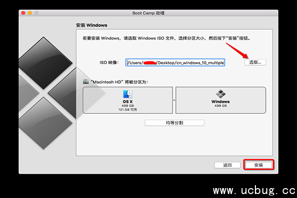 在mac上安装win10系统及双系统的安装方法介绍