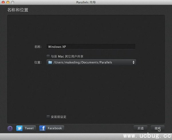 Parallels desktop虚拟机安装xp详细图文介绍