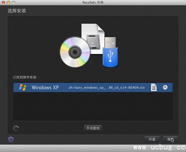 Parallels desktop虚拟机安装xp详细图文介绍