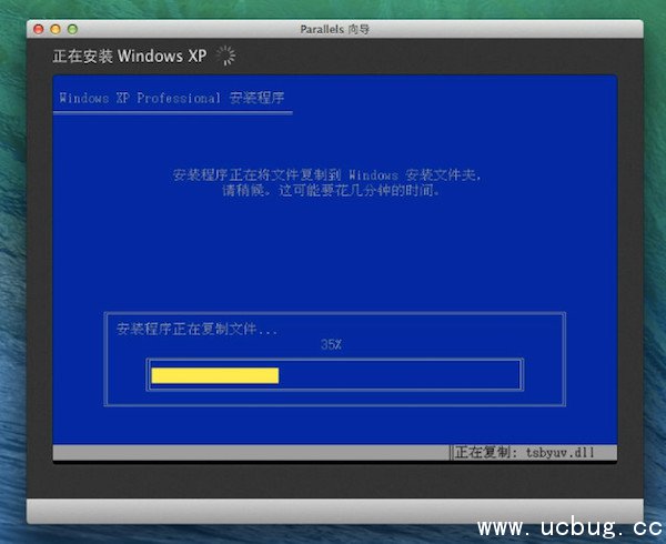 Parallels desktop虚拟机安装xp详细图文介绍