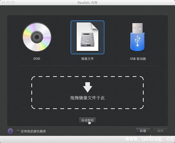 Parallels desktop虚拟机安装xp详细图文介绍