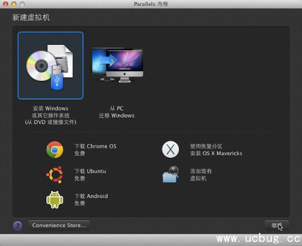 Parallels desktop虚拟机安装xp详细图文介绍