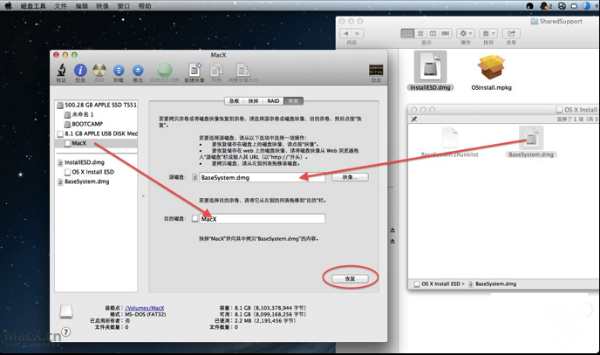 《mac os x》10.9 mavericksU盘制作方法介绍