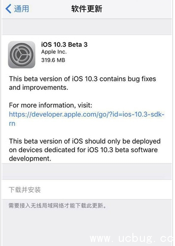 iOS10.3 Beta3系统怎么进行升级