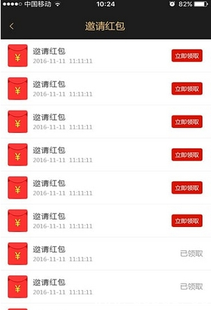 《每日赚点app》怎么快速邀请好友