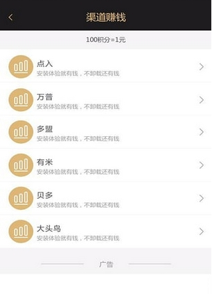 《每日赚点app》赚取的钱怎么提现