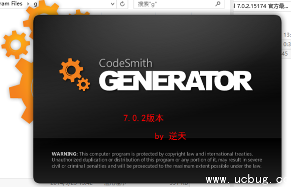 CodeSmith 7.1破解版