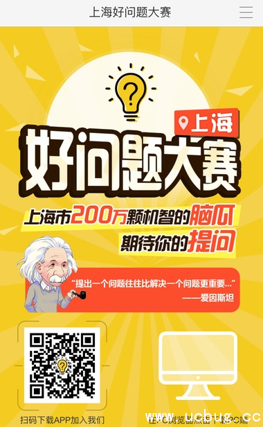 《中国学生好问题app》怎么使用