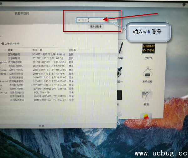 macbook air怎么查看WiFi密码