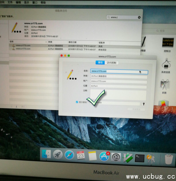 macbook air怎么查看WiFi密码