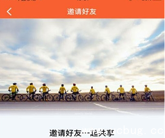 米骑单车app官方下载