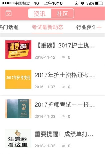 《雪狐狸app》护理学习软件怎么使用