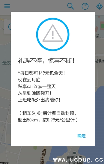 《car2go共享单车》都有哪些城市开通了