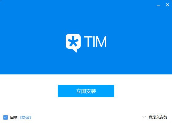 腾讯TIM电脑版下载