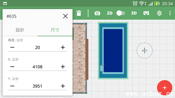 《Planner 5D》家居设计软件怎么使用
