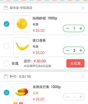 《京东到家app》7天无理由退货是否真实可靠