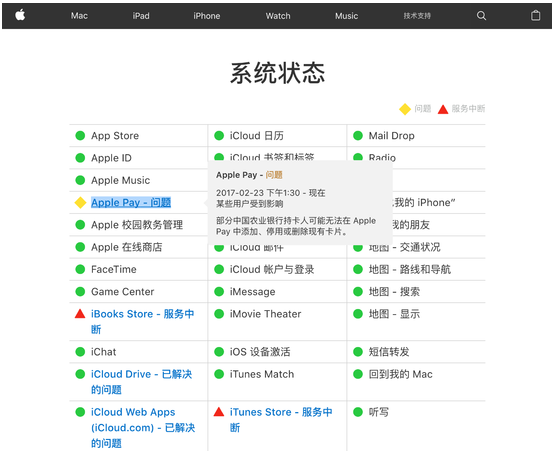 苹果iCloud服务中断故障怎么解决