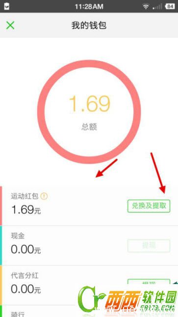 《手机QQ》运动红包在哪 怎么领取