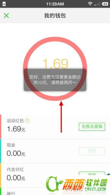 《手机QQ》运动红包在哪 怎么领取