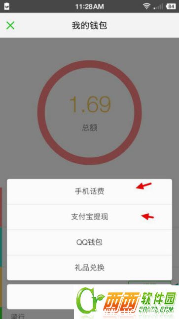 《手机QQ》运动红包在哪 怎么领取