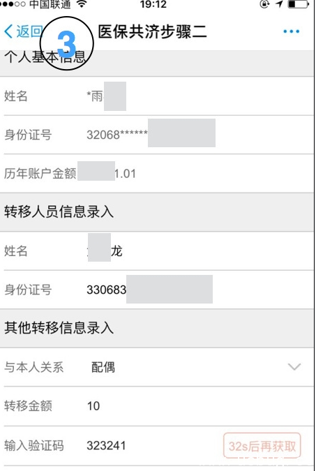 《支付宝》医保的钱怎么转给家里人使用