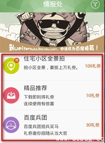 《百度微任务app》怎么快速赚钱