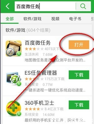 《百度微任务app》怎么快速赚钱