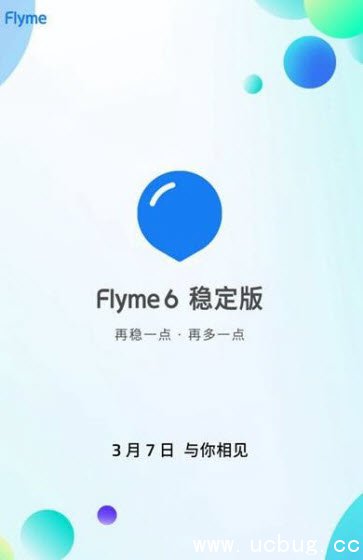 《魅族Flyme6》系统稳定版什么时候推送