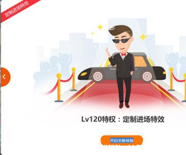 《斗鱼TV》账号等级有什么用处