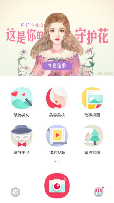 《天天p图》花语少女怎么玩的