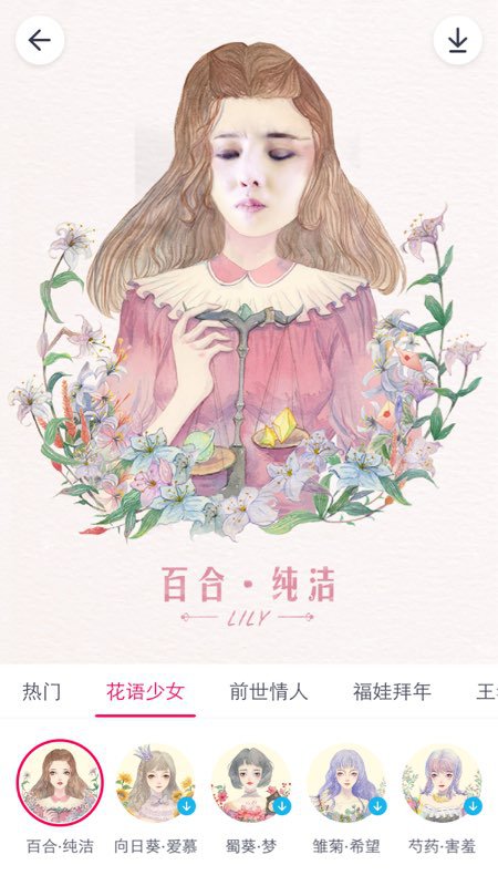 《天天p图》花语少女怎么玩的