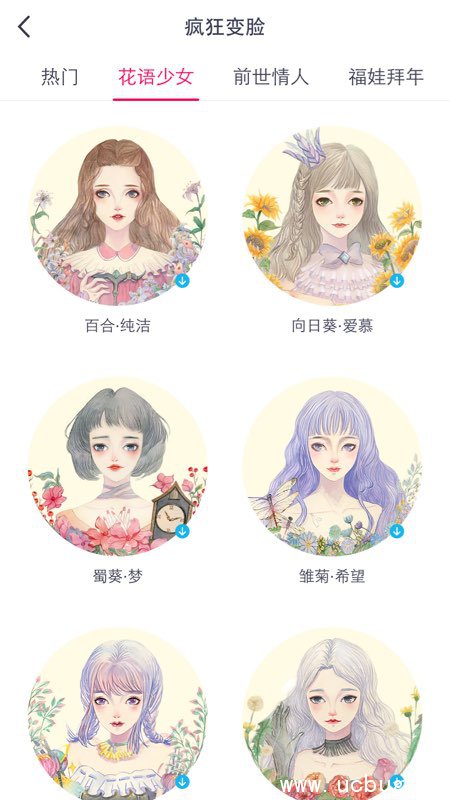 《天天p图》花语少女怎么玩的