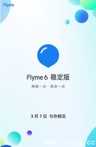 《Flyme6稳定版》都更新了哪些内容 在哪下载