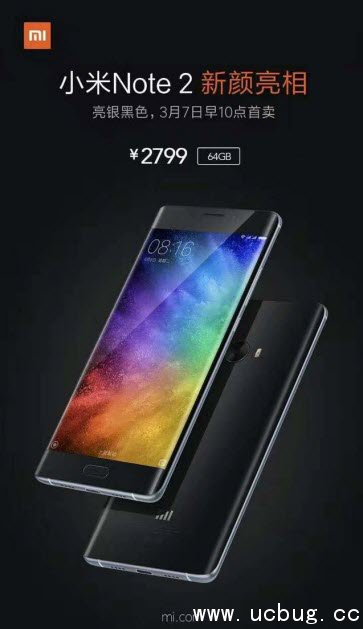 《小米Note2》亮银黑款手机什么时候上市 售价是多少