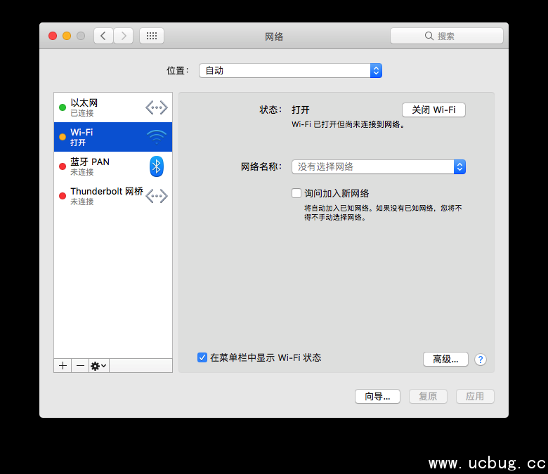 mac怎么查看自己登陆的wifi账号密码