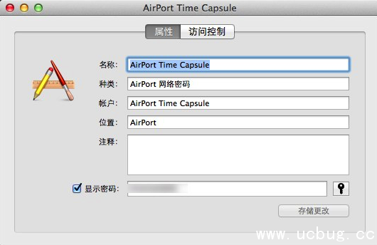 mac怎么查看自己登陆的wifi账号密码