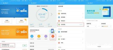 《小米移动》怎么进行自动充值