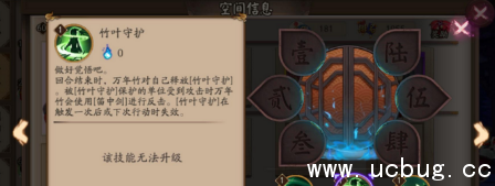 《阴阳师》新SR式神万年竹御魂怎么搭配比较好