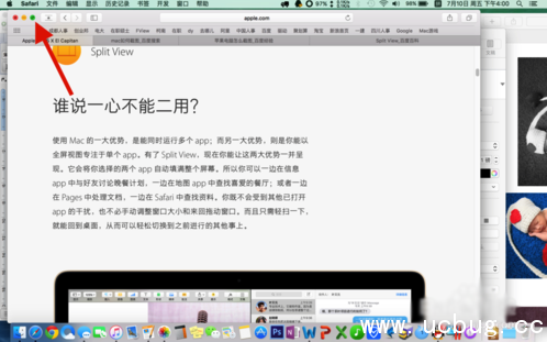 《macOS》分屏功能怎么使用